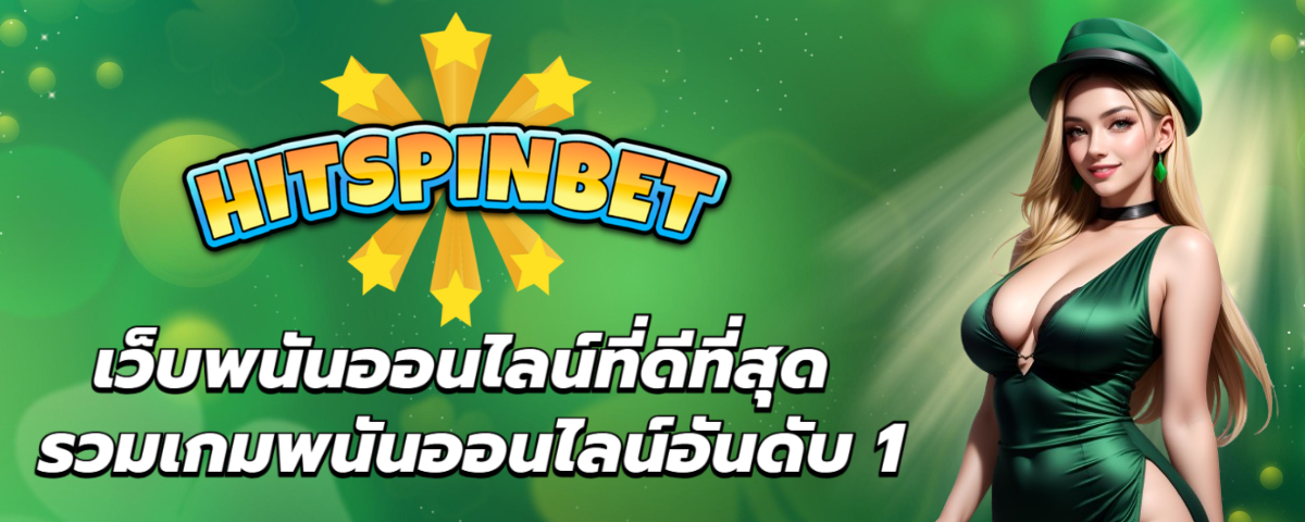 HITSPINBET