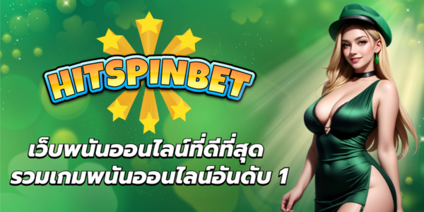 HITSPINBET