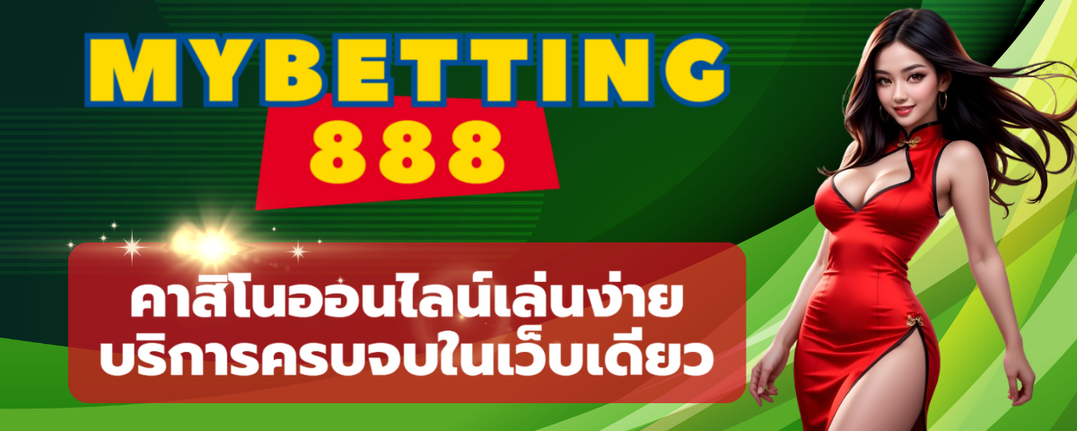 MYBETTING 888