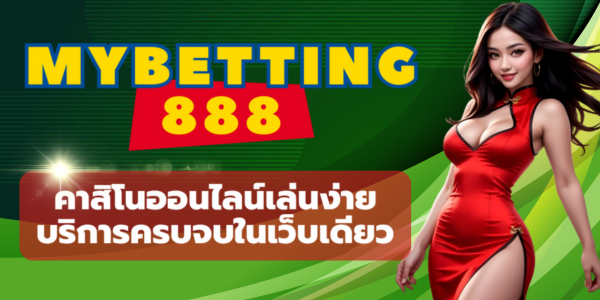 MYBETTING 888