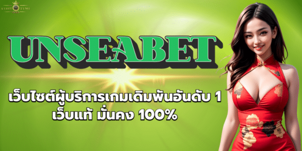 UNSEABET