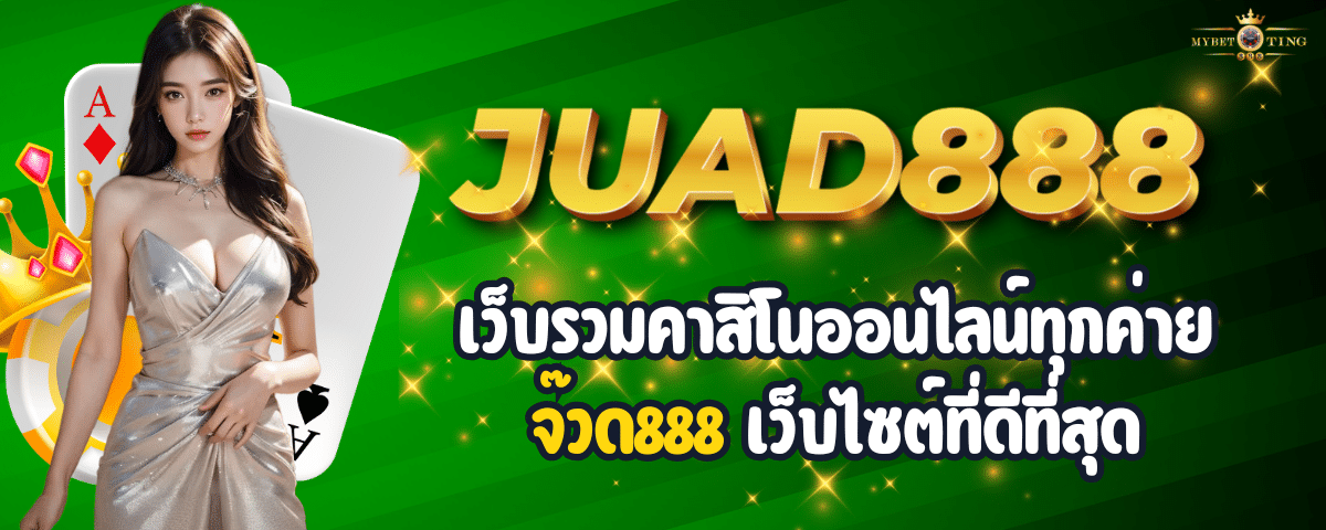 JUAD888