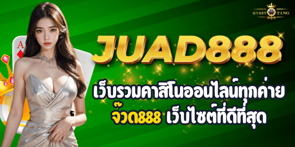 JUAD888