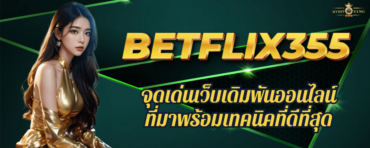 BETFLIX355