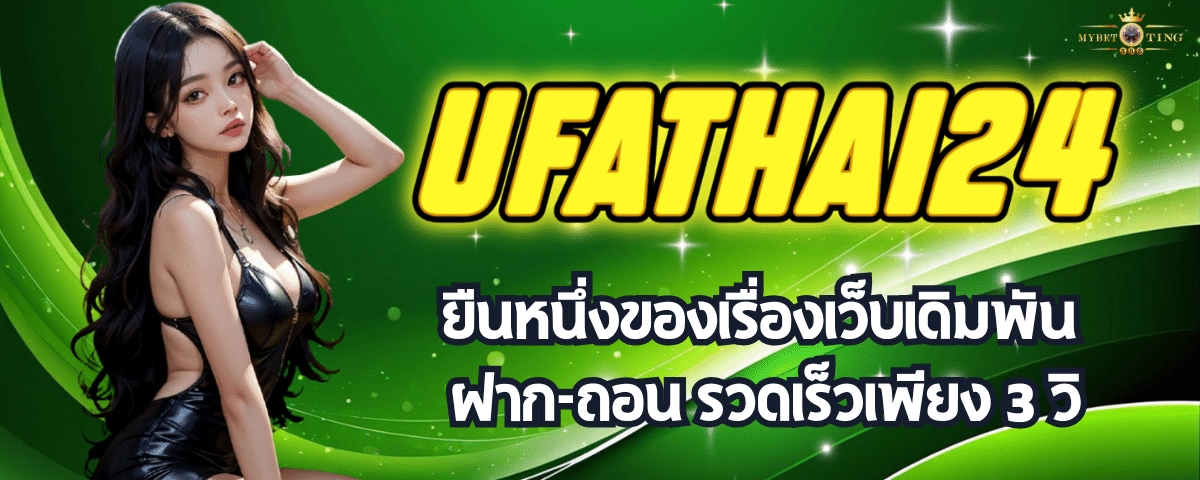 UFATHAI24