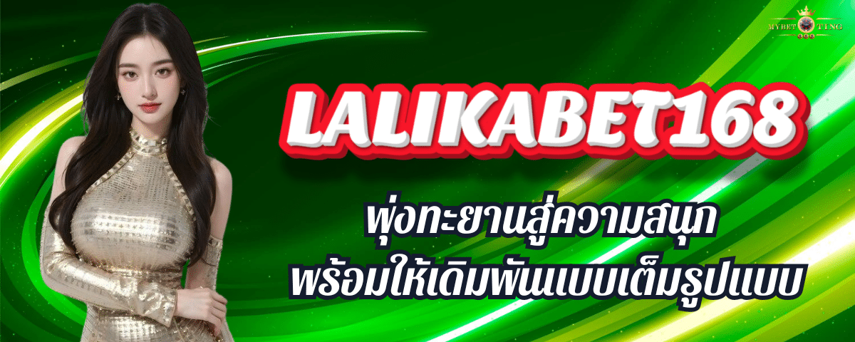 LALIKABET168