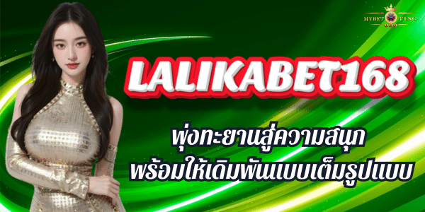 LALIKABET168