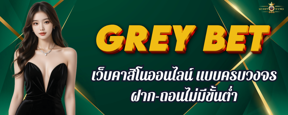 GREY BET