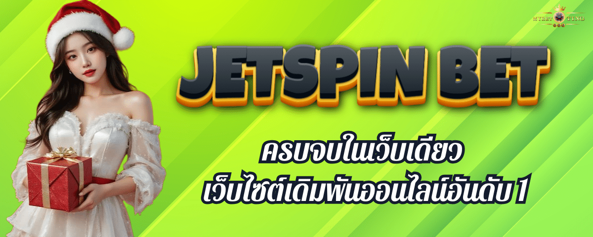 JETSPIN BET