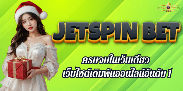 JETSPIN BET