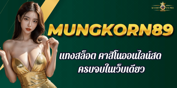 MUNGKORN89