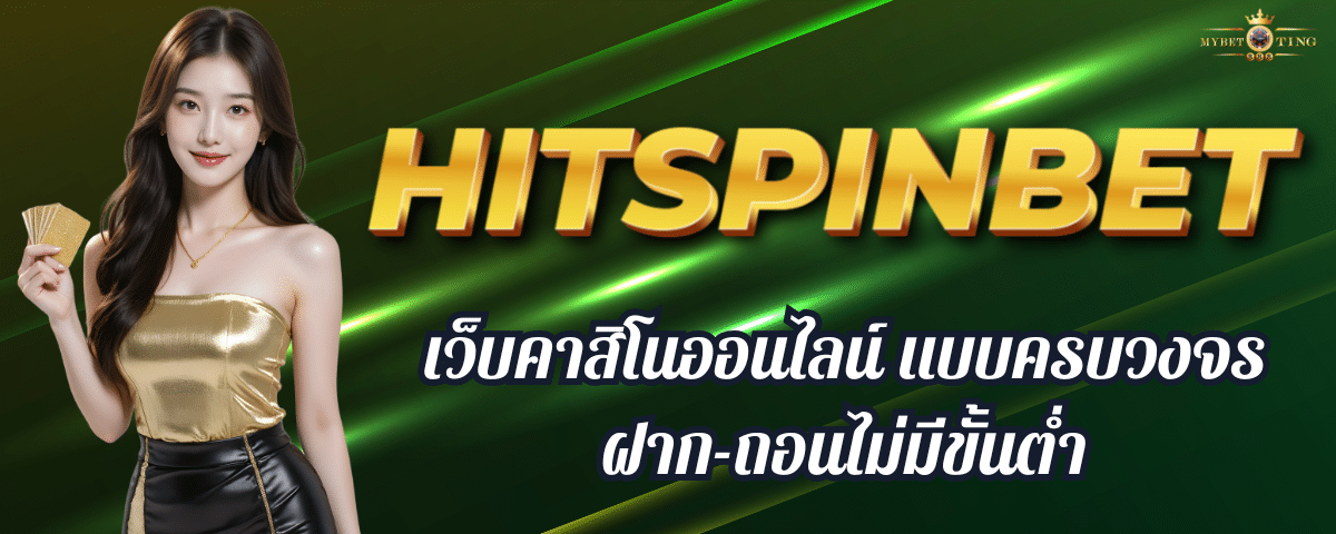 HITSPINBET