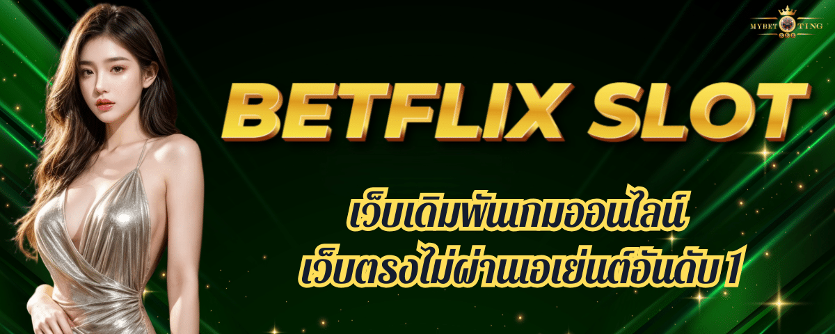 BETFLIX SLOT