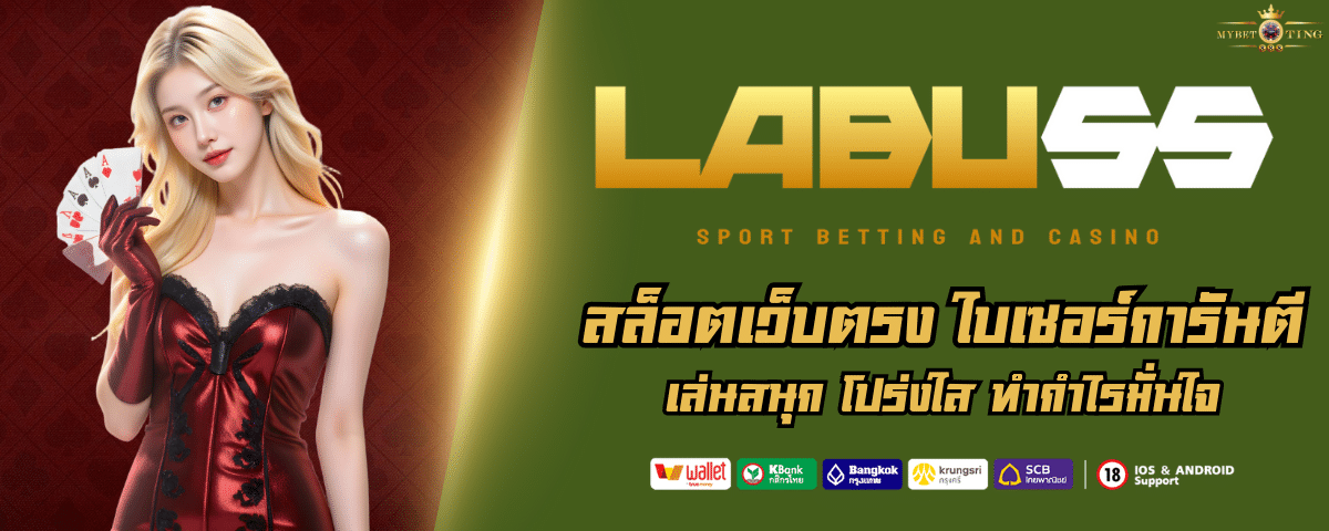 LABU55