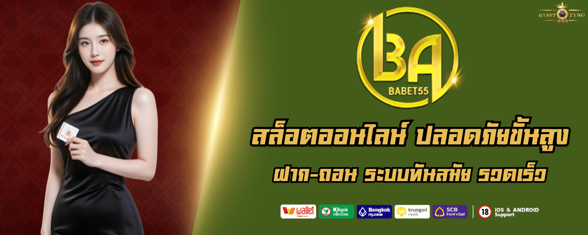 BABET55